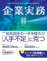 安定への選択 ２１世紀の労働問題/関西ビジネスインフォメーション/前市岡楽正