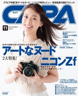 capa 雑誌 値段 コレクション