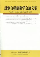 情報処理 雑誌の商品一覧 | テクノロジー・科学 雑誌 | 雑誌/定期購読