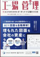 ビジネス・経済 雑誌のランキング (3ページ目表示) | 雑誌/定期購読の