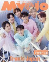 ジャニーズ雑誌ABC-Z