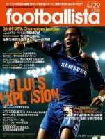 footballista（フットボリスタ） 118 (発売日2009年04月22日) 表紙