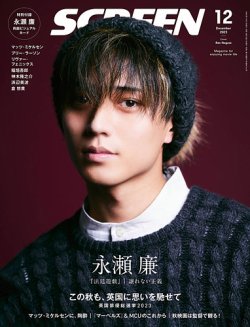 SCREEN (スクリーン) 2014年 03月号 [雑誌] SCREEN（スクリーン） 3月号 (発売日2014年01月21日) | 雑誌