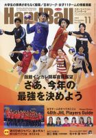 スポーツイベント・ハンドボールのバックナンバー | 雑誌/電子書籍 