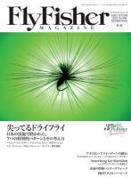 FLY FISHER（フライフィッシャー）のバックナンバー | 雑誌/電子