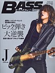 BASS MAGAZINE（ベースマガジン） 2023年11月号の表紙