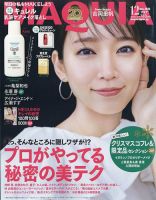 吉岡里帆 雑誌一覧｜雑誌のFujisan