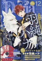 Daria (ダリア)  2023年12月号 表紙