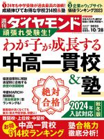 ビジネス・経済専門誌の商品一覧 | ビジネス・経済 雑誌 | 雑誌/定期