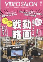 オーディオ・ステレオ 雑誌の商品一覧 | 趣味・芸術 雑誌 | 雑誌/定期