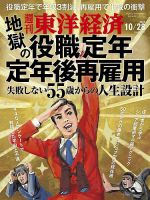 ビジネス・経済専門誌の商品一覧 | ビジネス・経済 雑誌 | 雑誌/定期