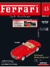 フェラーリコレクション garage-forza_fe037f
