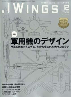 雑誌/定期購読の予約はFujisan 雑誌内検索：【尾翼】 がＪウイングの 