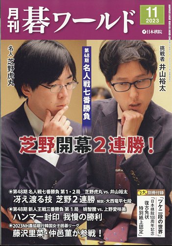【囲碁】 現代花形棋士 名局選 【全７巻】 囲碁】 現代花形棋士 名局選 【全7巻】 趣味・スポーツ・実用