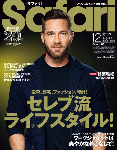 サファリ 雑誌 雑誌 Safari［サファリ］-毎月25日発売- | 日之出出版