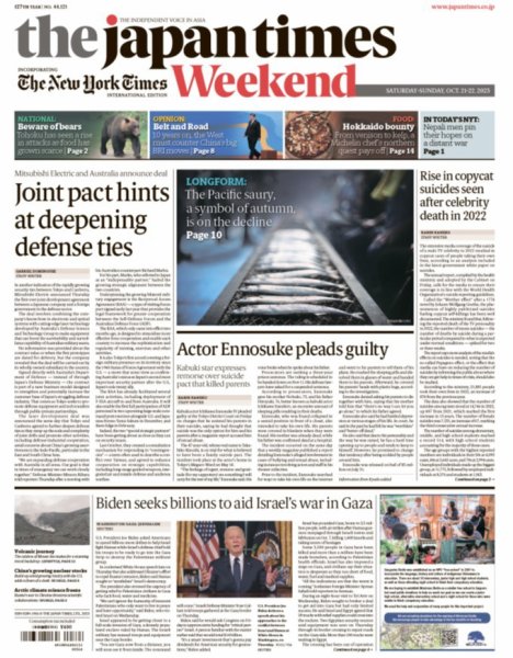 The Japan Times / The New York Times Weekend Edition No.44,121 (発売日2023年10月21日) 表紙