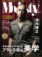 Modesty（モデスティ） vol.2 (発売日2009年05月20日) 表紙