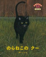 こどものくに　ひまわり版 11月号 表紙
