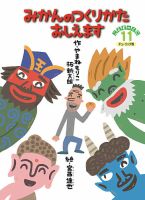 こどものくに　チューリップ版 11月号 表紙