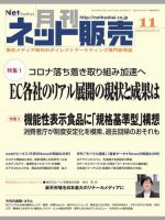ネット販売 2023年10月25日発売号 表紙