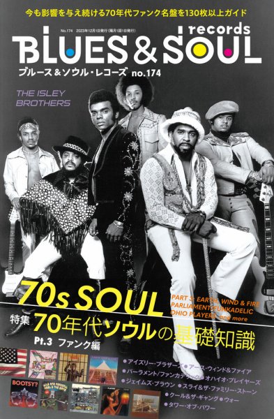 BLUES＆SOUL RECORDS（ブルース＆ソウル・レコーズ） No.174 (発売日2023年10月25日) 表紙