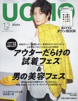 UOMO（ウオモ）のバックナンバー | 雑誌/電子書籍/定期購読の予約はFujisan
