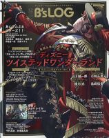 B's-LOG (ビーズログ)のバックナンバー | 雑誌/定期購読の予約はFujisan