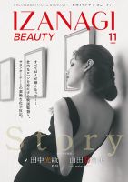 IZANAGI（イザナギ） 219 表紙
