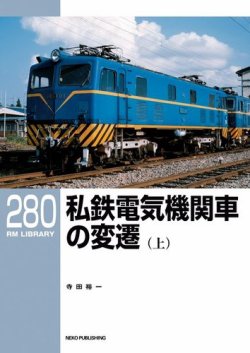 専用品 西武E31 33 2両 - 鉄道模型