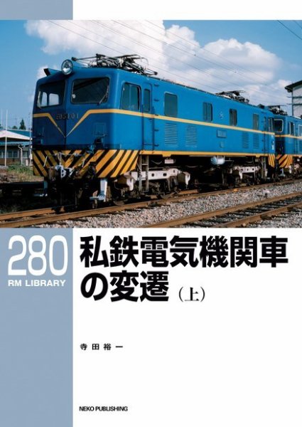 RM Library（RMライブラリー） Vol.280 (発売日2023年10月20日) 表紙