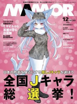 販売 雑誌 mamor