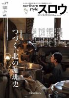 販売 スロウ 雑誌 バック ナンバー