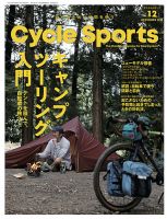 Cycle Sports（サイクルスポーツ） の最新号【2023年12月号 (発売日