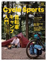 Cycle Sports（サイクルスポーツ） 2023年12月号 表紙