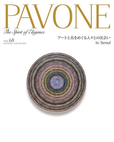 PAVONE（パボーネ） vol. 68