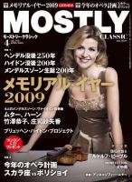 MOSTLY CLASSIC(モーストリー・クラシック） 4月号 表紙