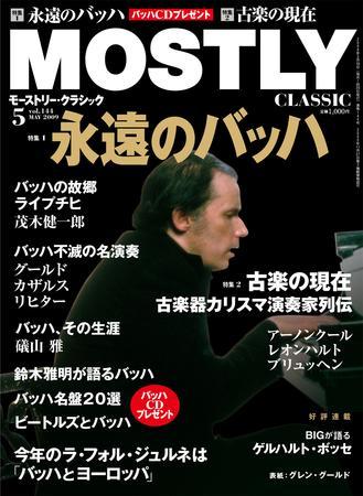 MOSTLY CLASSIC(モーストリー・クラシック） 5月号 (発売日2009年03月
