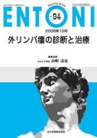 ENTONI（エントーニ） 10月号 表紙