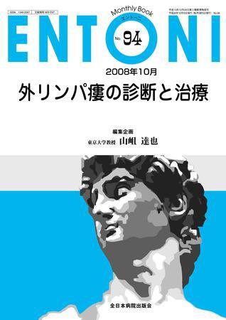 ENTONI（エントーニ） 10月号 (発売日2008年10月15日) 表紙
