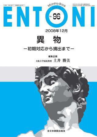ENTONI（エントーニ） 12月号 (発売日2008年12月15日) 表紙