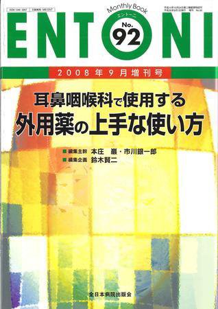 ENTONI（エントーニ） 9月増刊号 (発売日2008年09月14日) 表紙