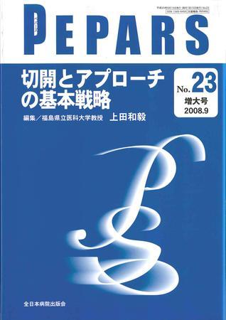 pepars 上記の写真全てまとめて PEPARS（ペパーズ） 9月増大号 (発売日2008年09月15日) | 雑誌/定期