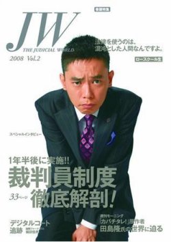 jw 雑誌