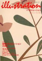 illustration 1981 12 大橋歩　イラストレーション　雑誌 大橋歩 平凡パンチ