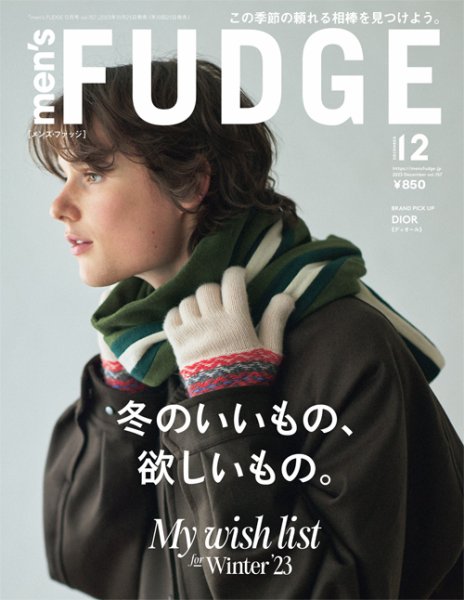 men’s FUDGE（メンズファッジ） Vol.157 (発売日2023年10月25日) 表紙