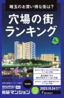 【suumo】専用は24時までです 2450975_n.jpg