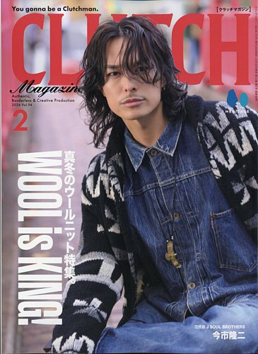 CLUTCH Magazine（クラッチ・マガジン）の最新号【2024年2月号 (発売日
