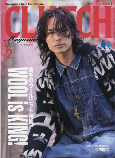 CLUTCH Magazine（クラッチ・マガジン） 2024年2月号 (発売日2023年12月22日) 表紙