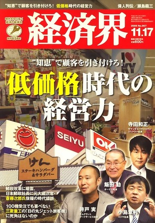週刊 金曜日 2017年 11/17号 [雑誌] 週刊 金曜日 2017年 11/17号 [雑誌] 週刊 金曜日 2017年 11/17号 [雑誌