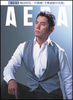 AERA（アエラ） 表紙